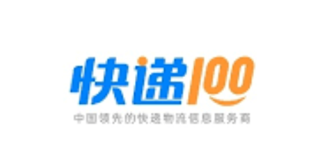 快递100